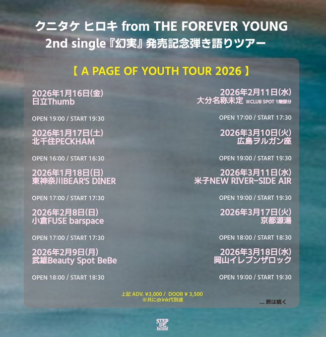 THE FOREVER YOUNG　2023年10月8日　DVD THE FOREVER YOUNG » 2025 » 11月
